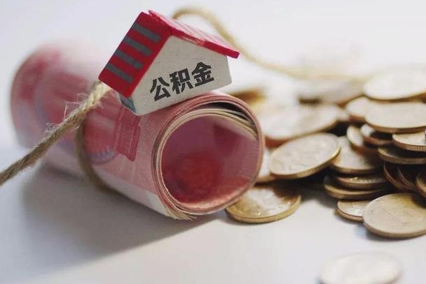 澧县征信黑了能提取公积金吗（征信黑了能办理公积金吗）